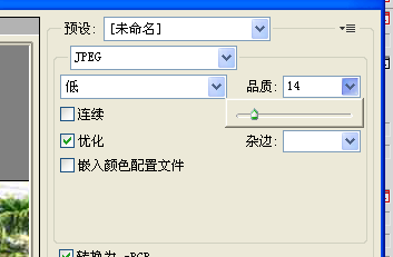 PS怎么将图片内存变小