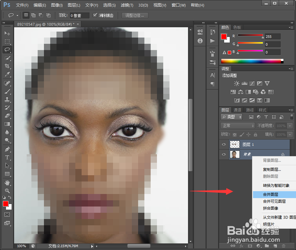 如何用ps把人的眼睛变大