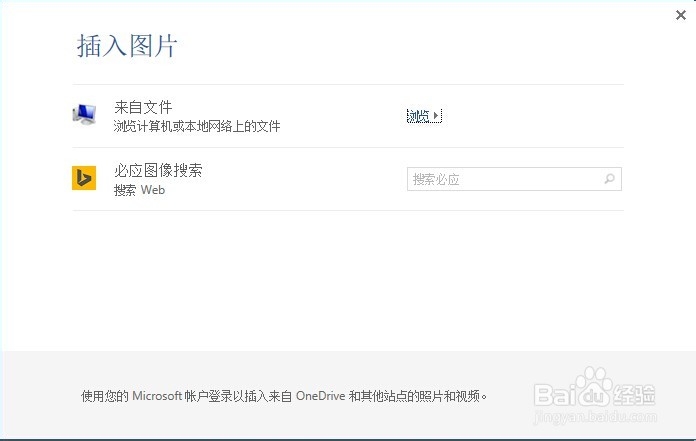 如何添加和去掉Word背景图片水印