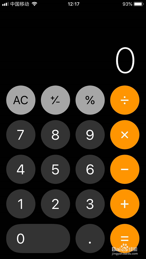iPhone手机怎么打开科学计算器