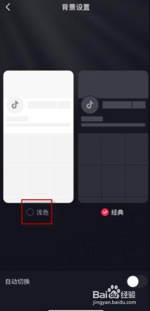 苹果抖音评论区变成白色怎么解决