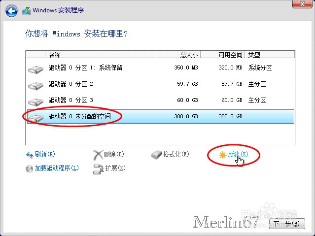 Win8系统怎么分区