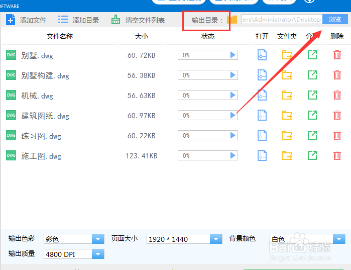 CAD转换为PDF不清楚怎么办？