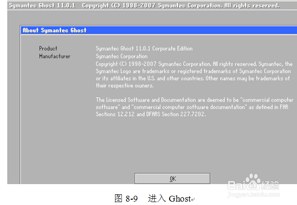 一键ghost的使用示例：[1]备份分区（系统）