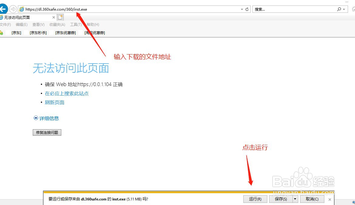 新电脑怎么安装360软件管家