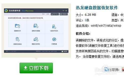 清空回收站的文件怎么恢复