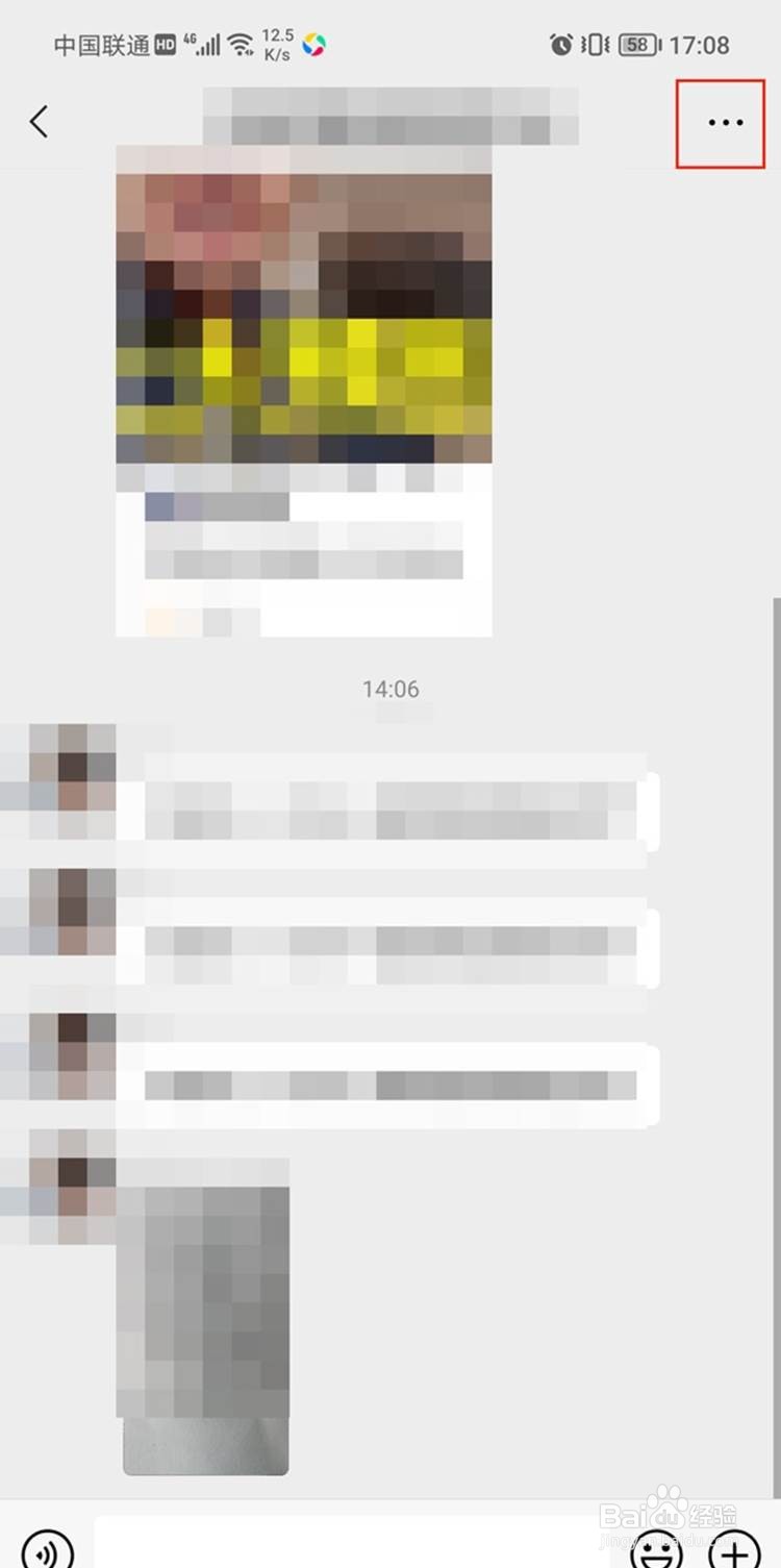 微信隐藏群聊的方法
