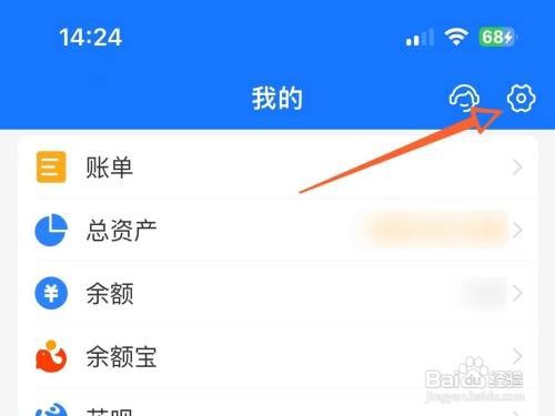 支付宝账户怎么注销账户