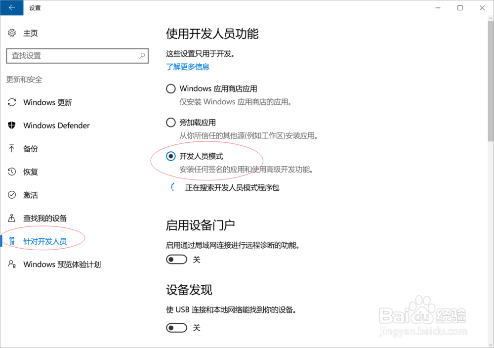 win10下linux系统的安装(开启)和使用