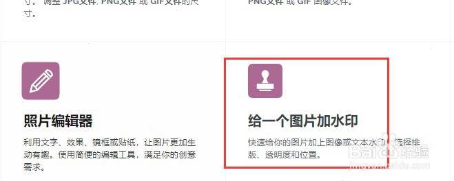 iLoveIMG怎么给多张图片加水印