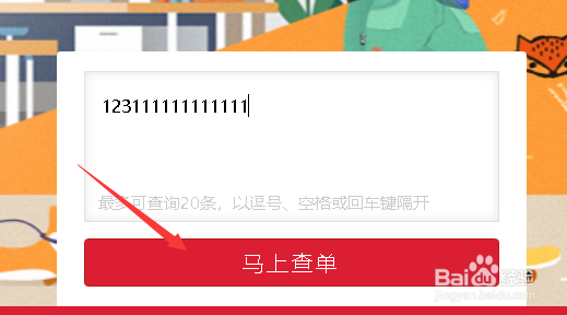 快递单号查询顺丰官网查询系统