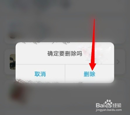 学习通如何退课