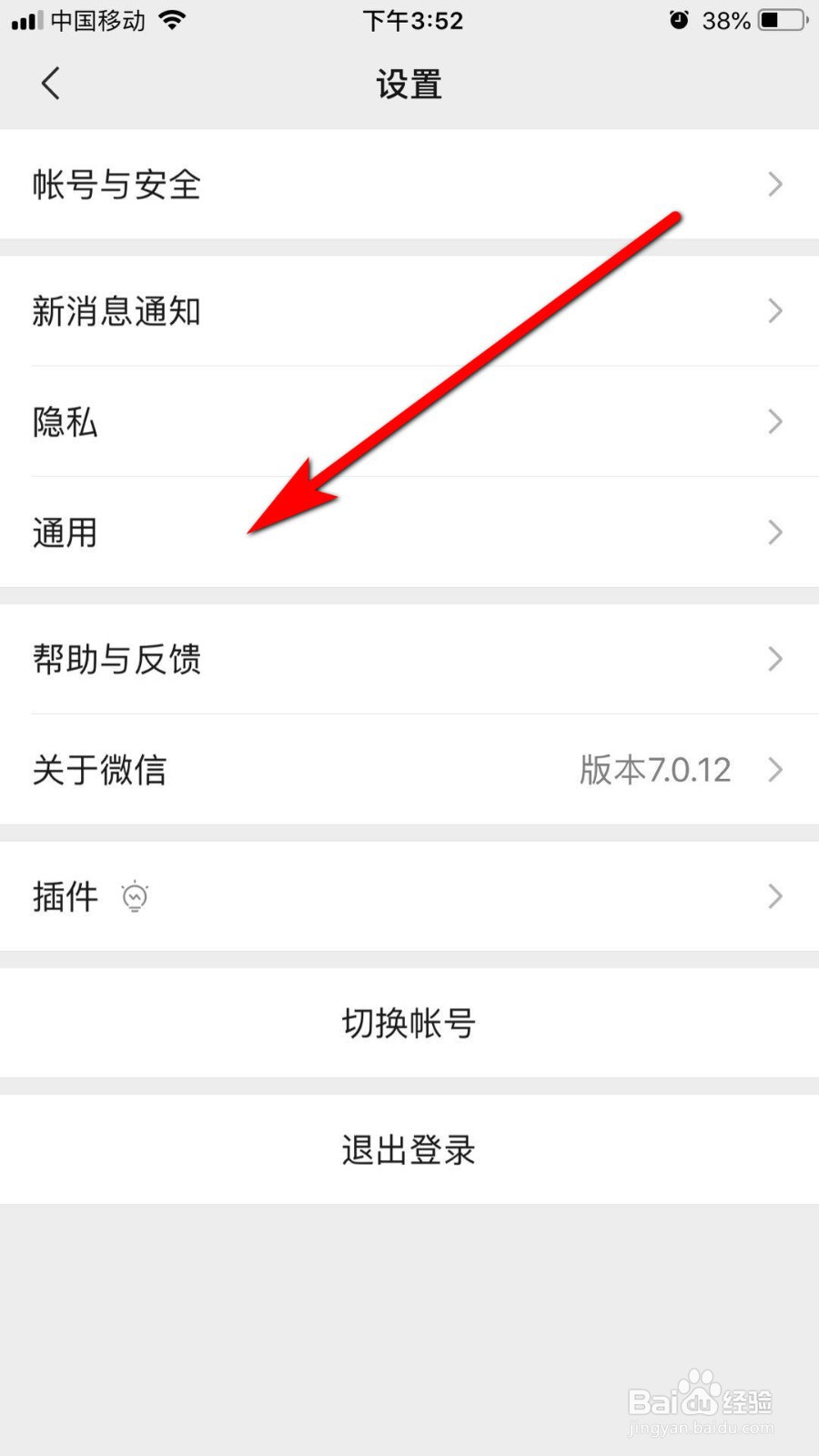 微信如何清除聊天记录