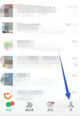 手机微信里面怎样关闭群发助手这一功能?