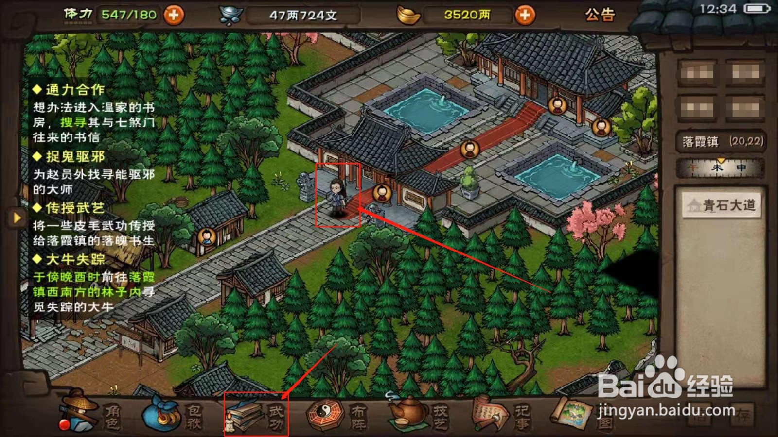 烟雨江湖，如何突破天刀锻体法第一层