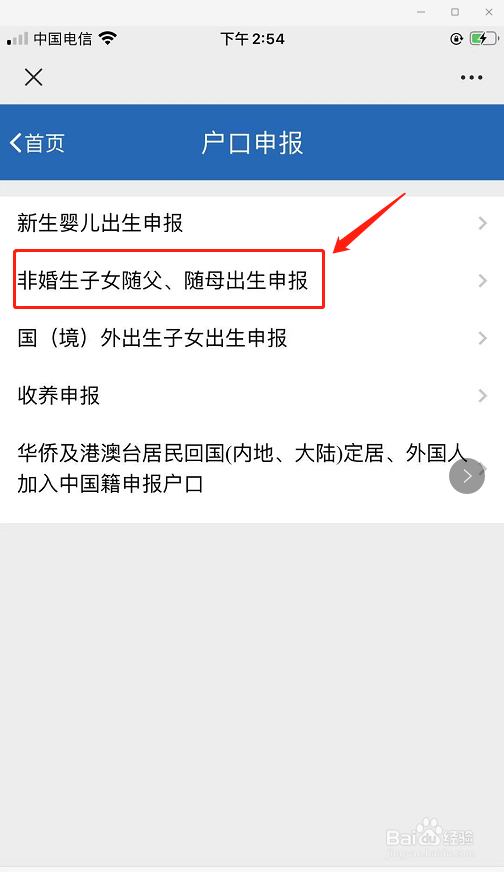 2021非婚生子如何上户口