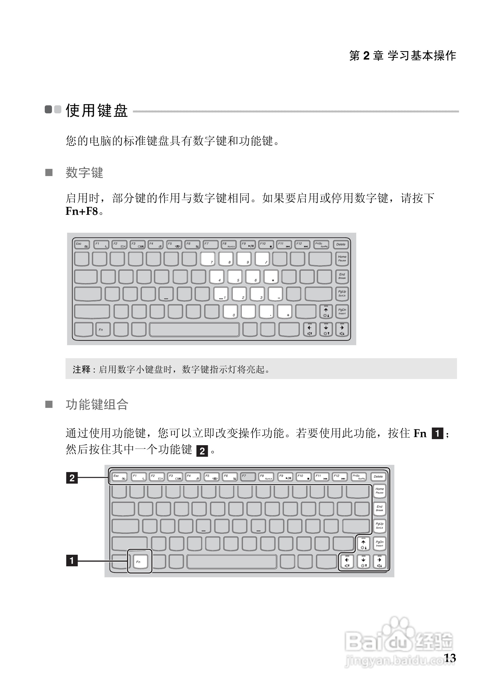 联想笔记本电脑Z360型说明书:[2]