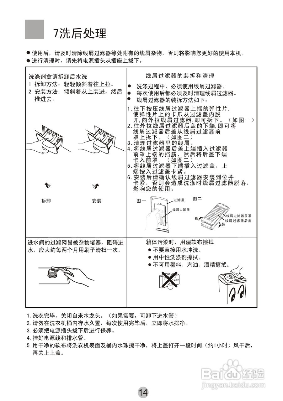 海尔小神童xqb65-0566百变洗衣机使用说明书