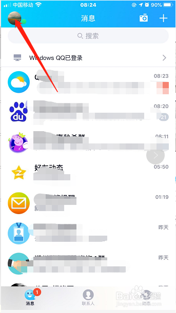 qq达人在哪看