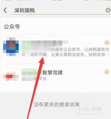 2018年如何网上报税流程最详细方法和步骤