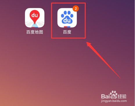 通过百度如何快速识别各种植物