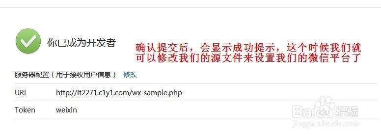 虚拟主机搭建自己的微信服务器