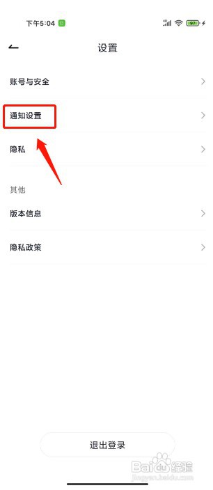 咕咕语音如何设置不接收消息通知