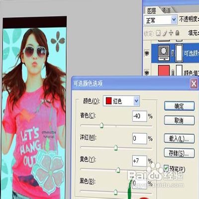 ps调色教程_ps打造九零后非主流效果