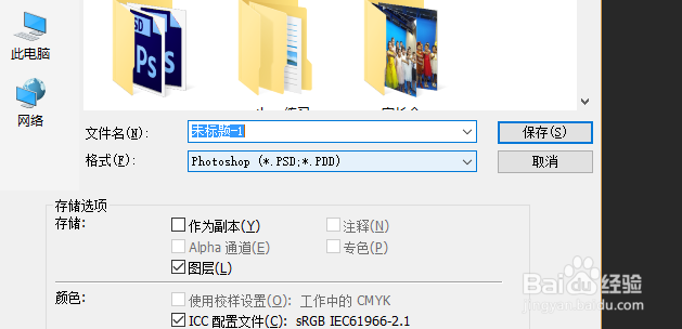 怎样使用ps中的油漆桶工具