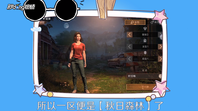 明日之后一区怎么样？