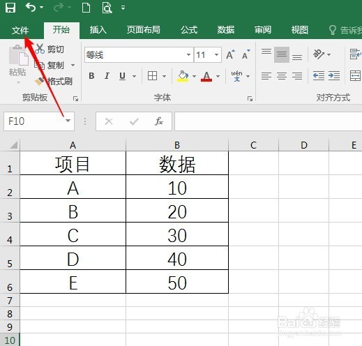 怎样为Excel工作表建立密码保护