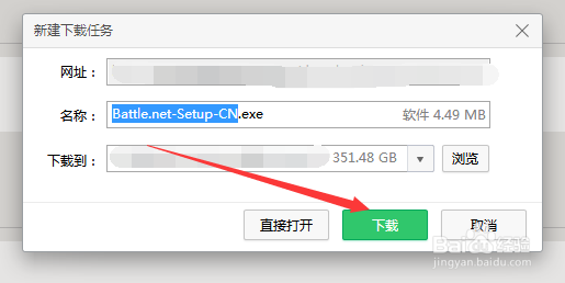 战网怎么下载安装