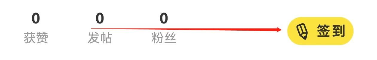 追漫大全怎样查询 签到