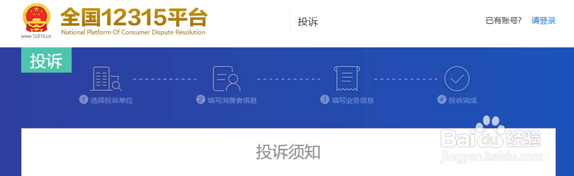 保险投诉哪里最有效