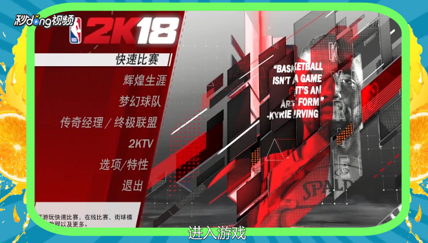 NBA2K18怎么修改mc面补