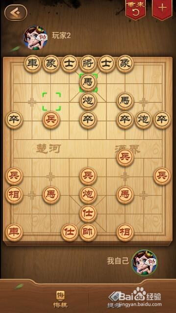 中国象棋之顺炮直车对横车
