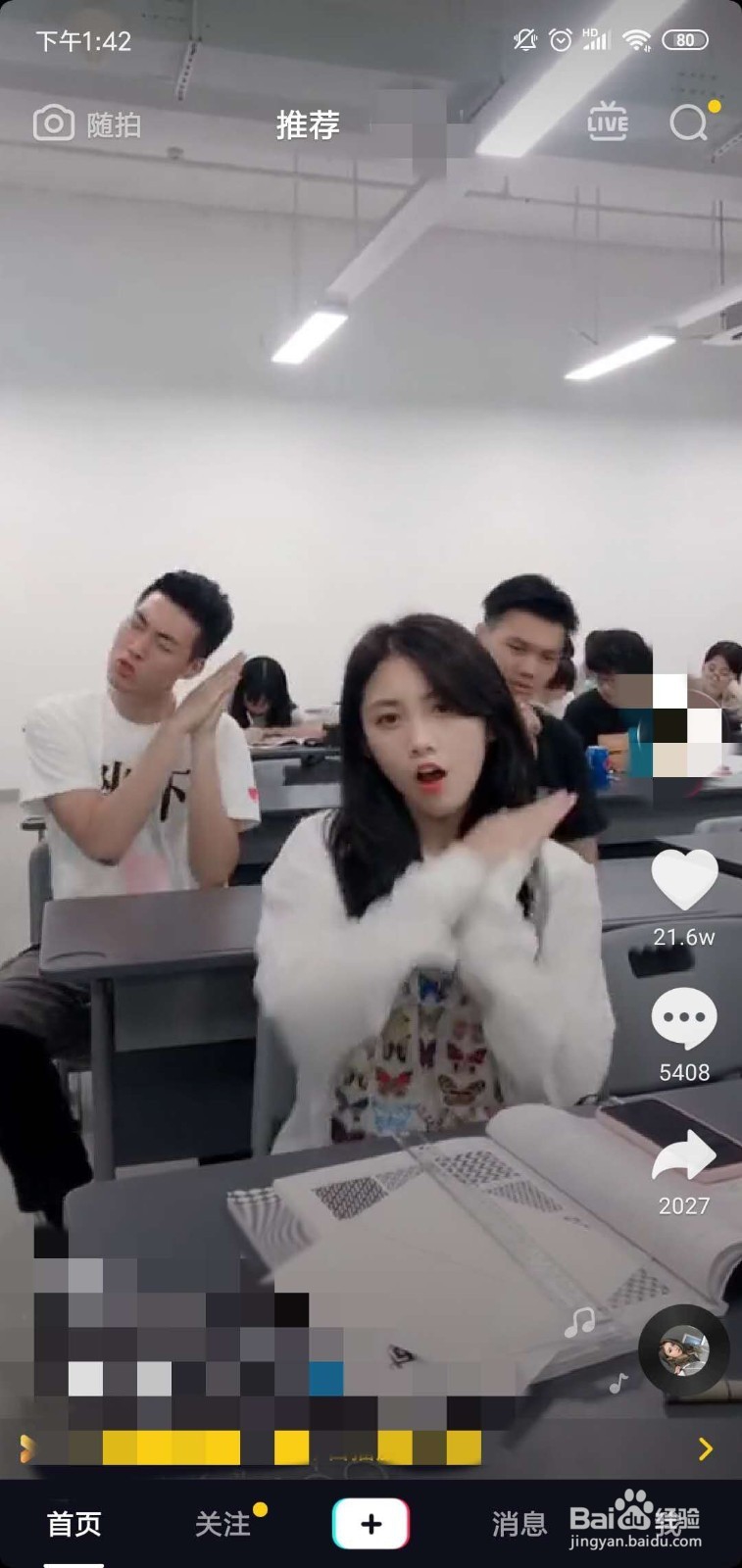 抖音上怎么吸引粉丝