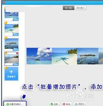 怎么用美图秀秀多图拼接，美图秀秀怎么多图拼接