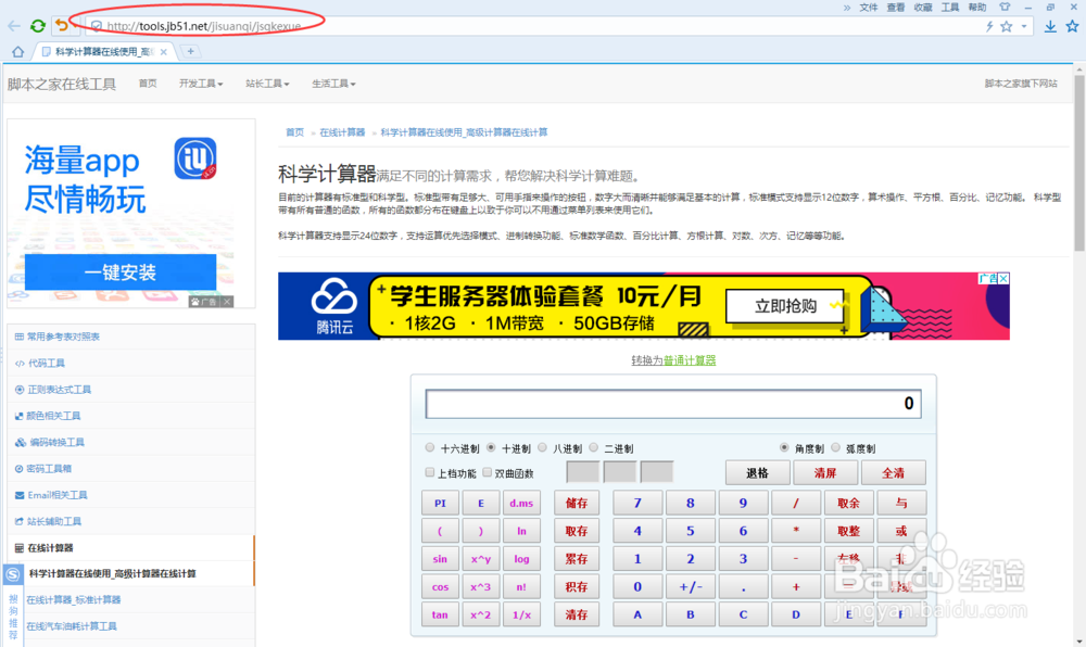 图解几种IT行业常用在线工具