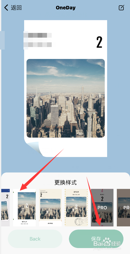OneDay软件上怎么更改卡片样式