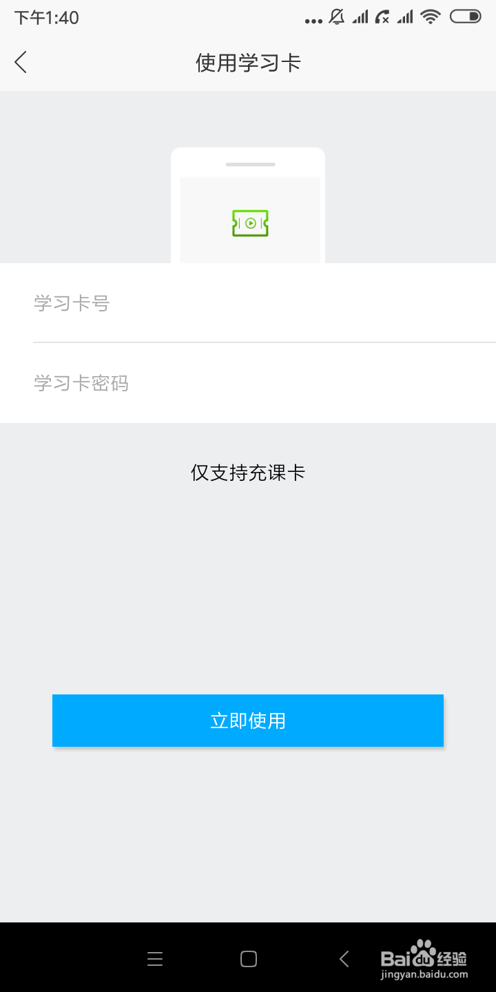 江考网app使用操作