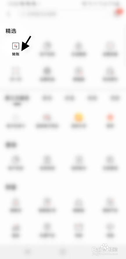 招商银行APP禁止输入手机号收款怎样操作？