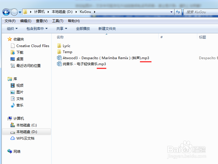 win7电脑文件不显示后缀名