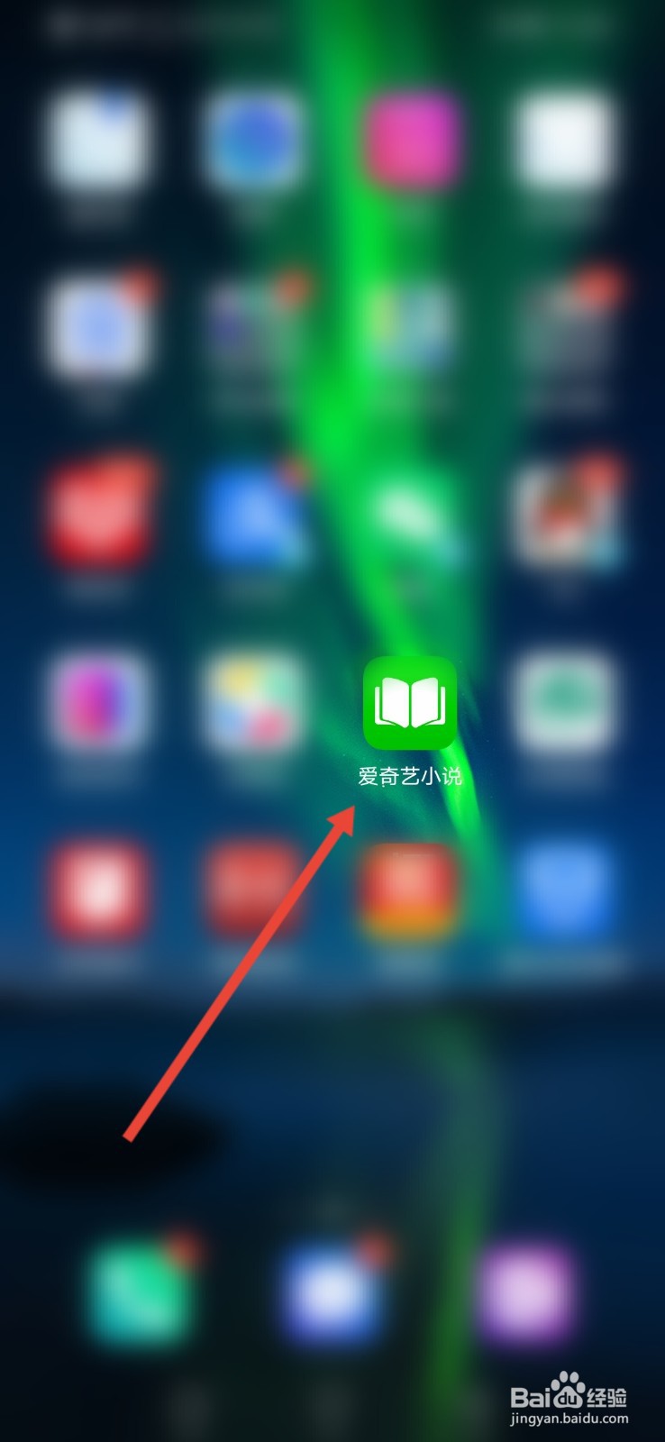 爱奇艺小说，怎么设置wifi环境自动下载章节？