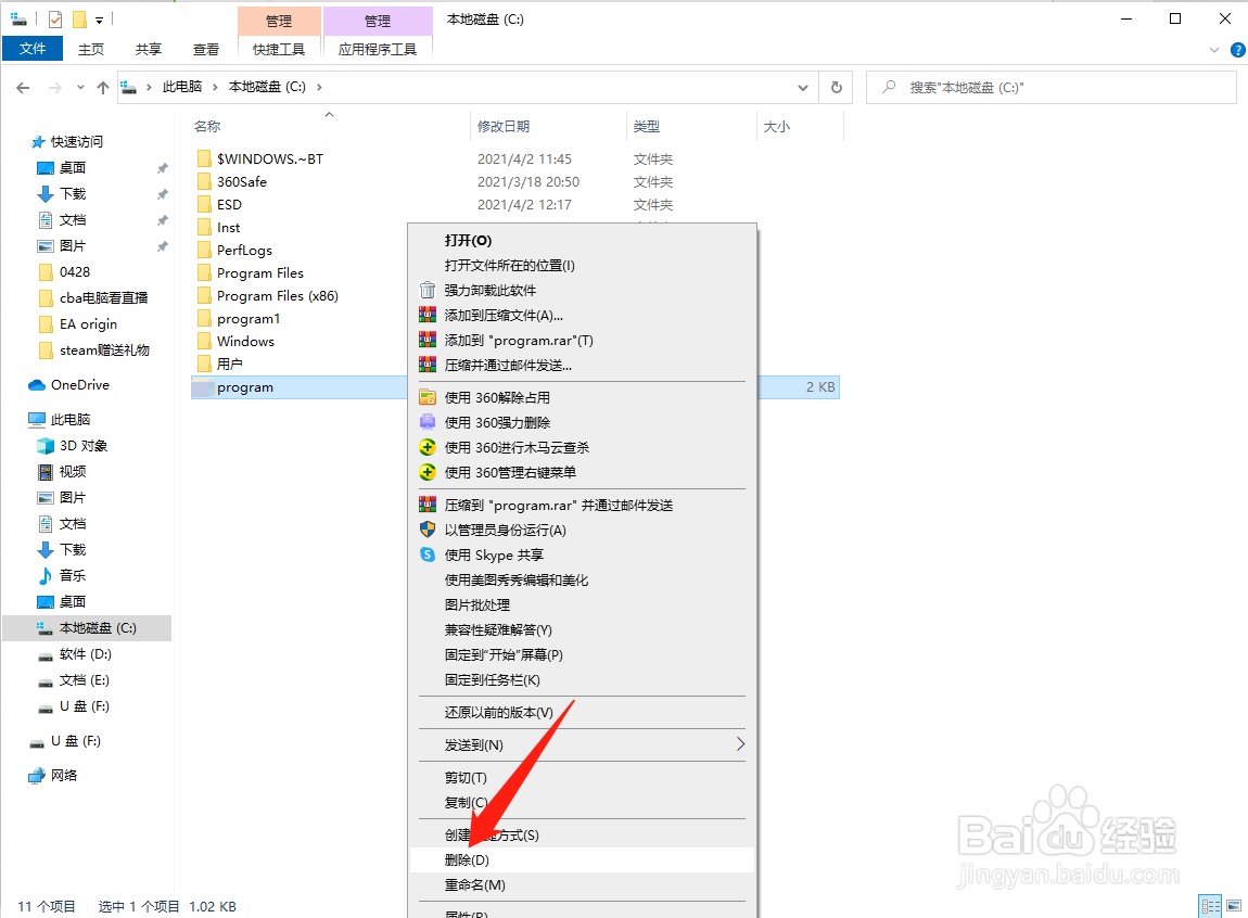 5e启动csgo弹出启动失败6怎么解决