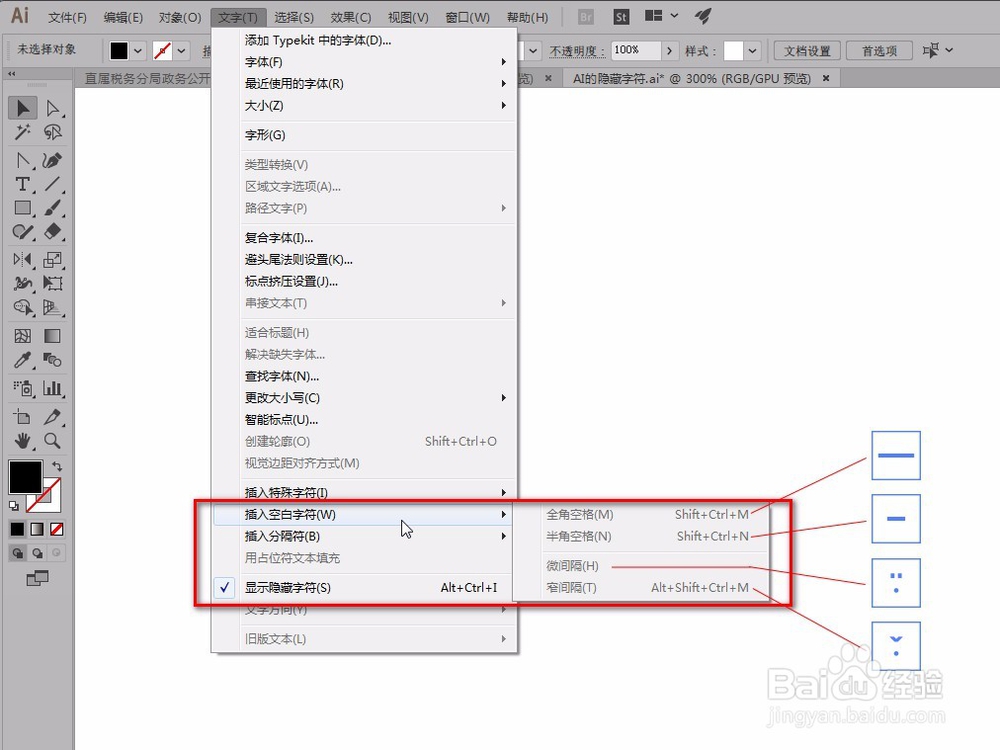 AI中的显示隐藏字符命令的使用，和代表的意义