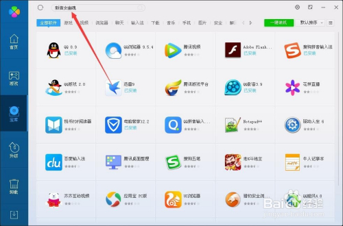 如何下载新倩女幽魂电脑客户端