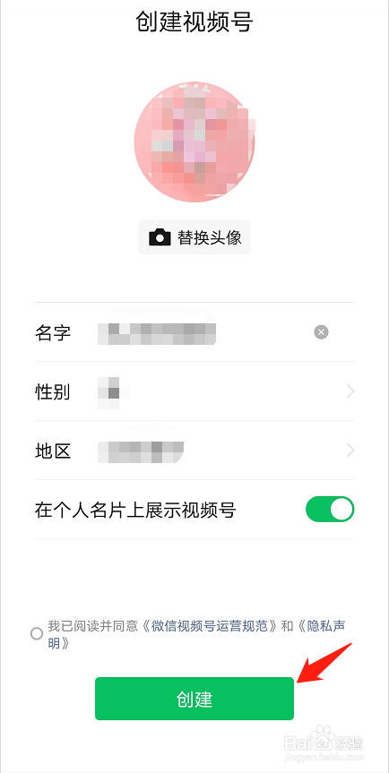 微信如何开通直播功能