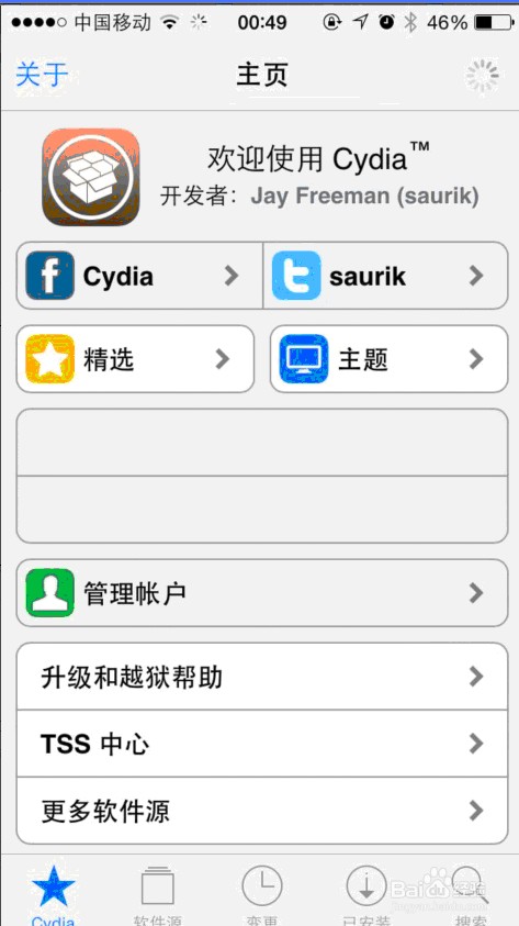 iphone ios8.1系统怎样成功下载wifi万能钥匙!