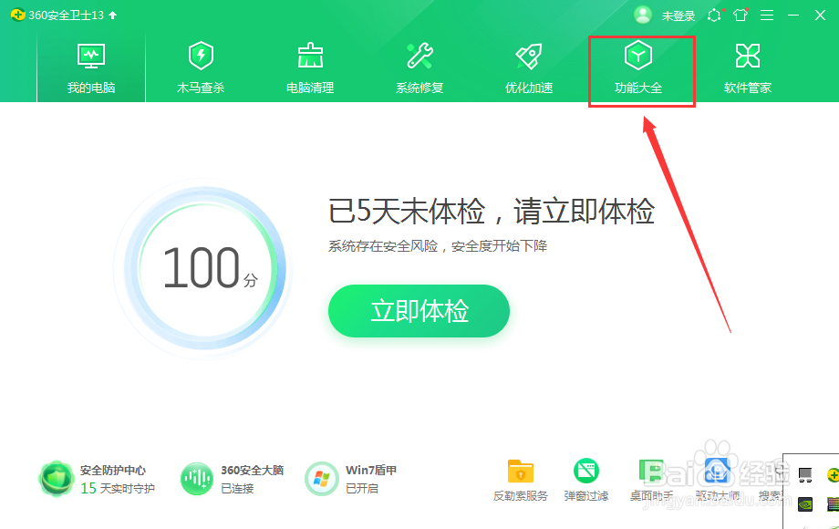 360日历开始日期从周日开始怎么设置